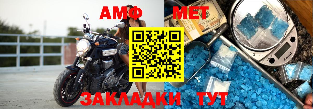 Амфетамин 98%  Вход с VPN  Амфетамин  Крымск 