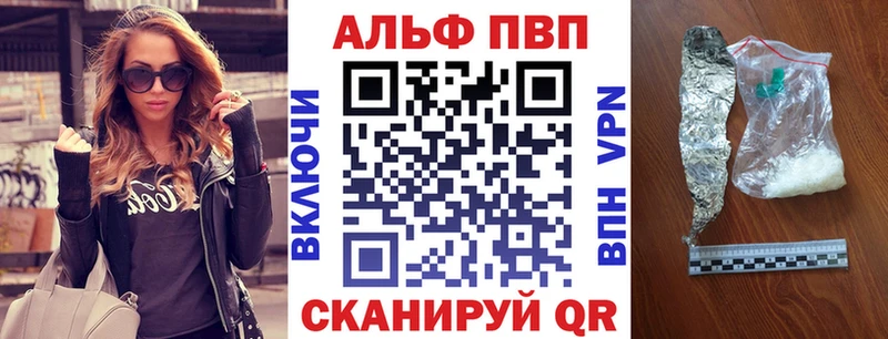 наркотики  Крымск  APVP VHQ 