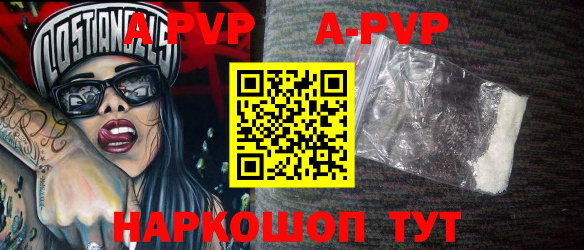 APVP VHQ Крымск