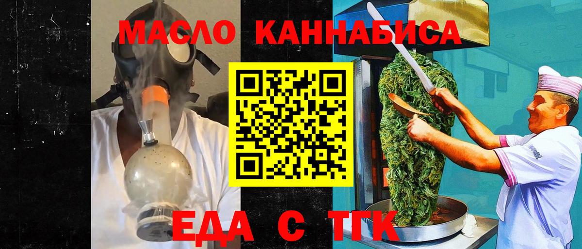 Canna-Cookies конопля  Вход с VPN  Крымск 