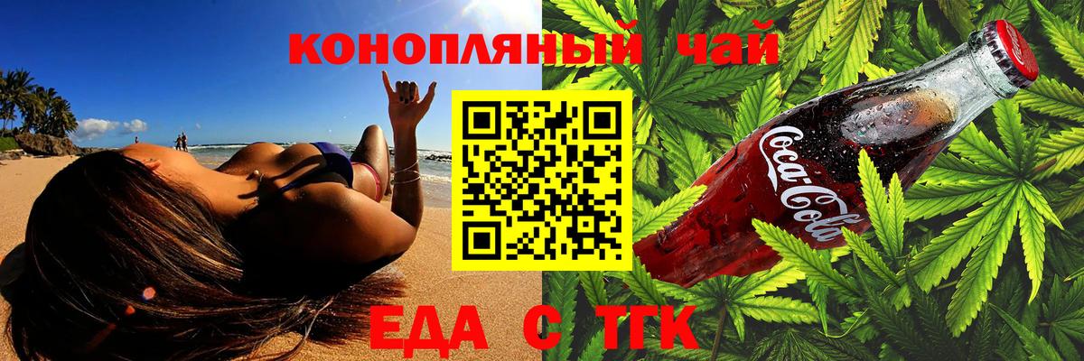 Печенье с ТГК марихуана Крымск