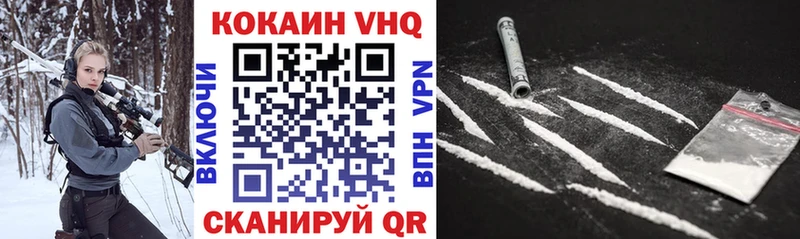Кокаин VHQ  как найти наркотики  Крымск 