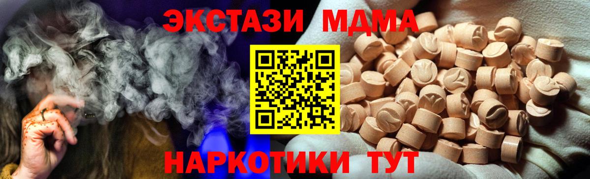 ЭКСТАЗИ Дубай Крымск