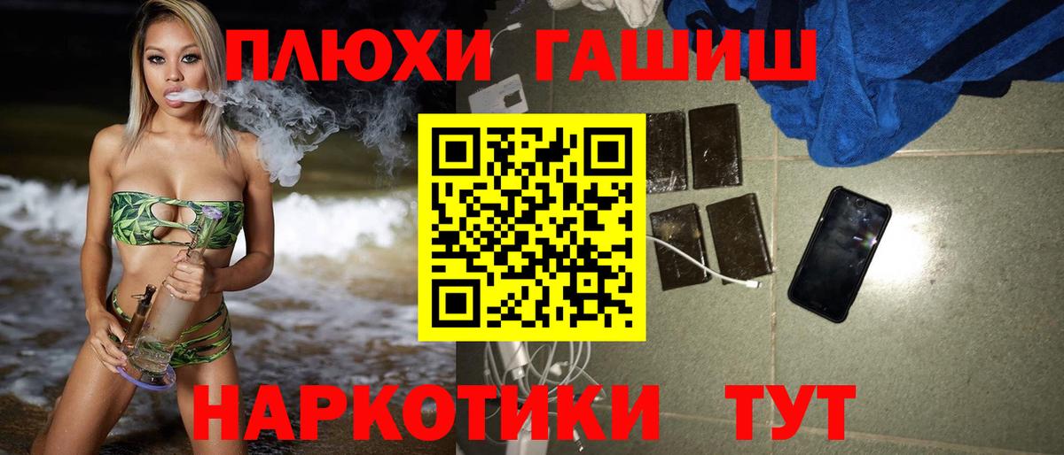 Гашиш гашик Крымск