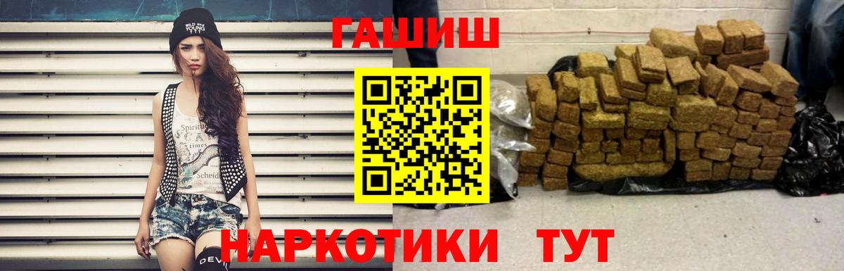 ГАШИШ гашик  Вход с VPN  Крымск 