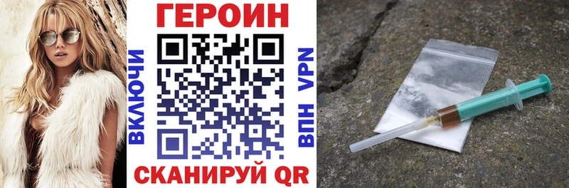 Героин хмурый  Крымск 
