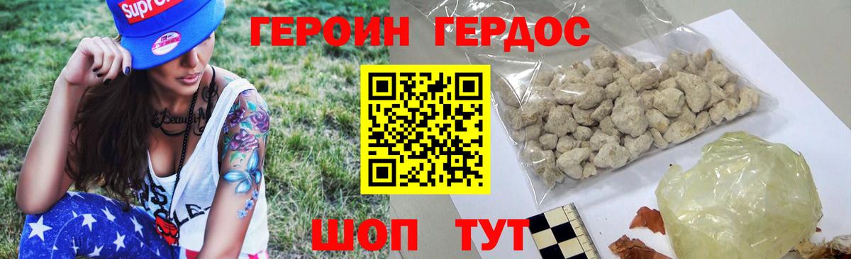 Крымск  Героин герыч  Вход с VPN 