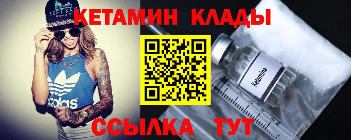 Крымск  Кетамин ketamine  КЕТАМИН ketamine  Вход с VPN 