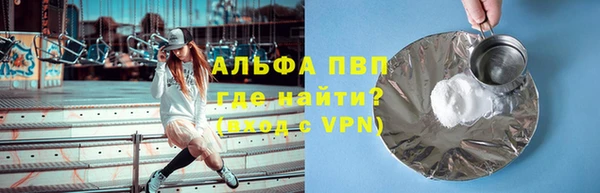 альфа пвп VHQ Алексеевка