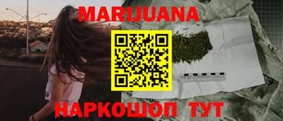 марихуана Гусиноозёрск