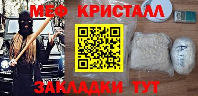 мяу мяу кристалл Ликино-Дулёво