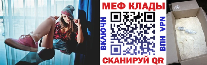 Меф мяу мяу  продажа наркотиков  Крымск 