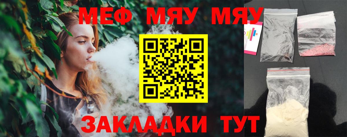 Крымск  Меф mephedrone  Мефедрон  МЕФ  Вход с VPN 