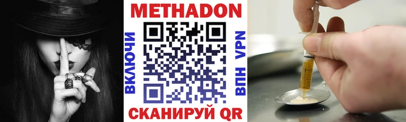 Метадон белоснежный Крымск