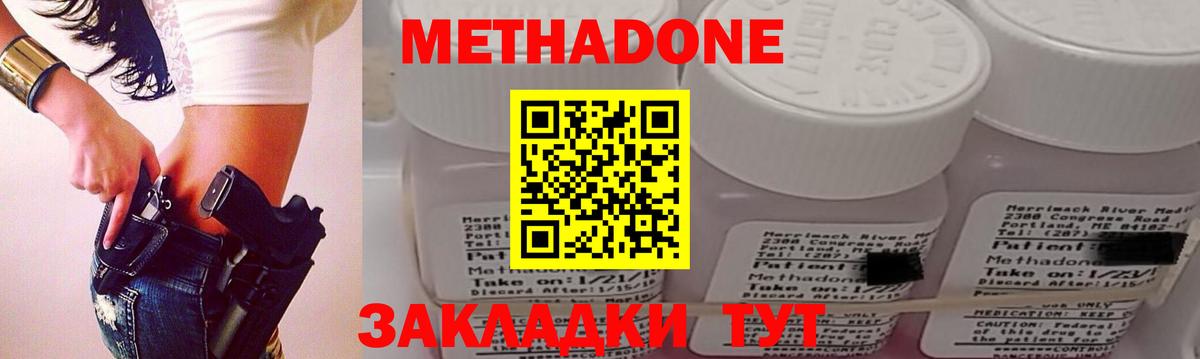 маркетплейс телеграм  Вход с VPN  Крымск  Метадон кристалл  МЕТАДОН methadone 