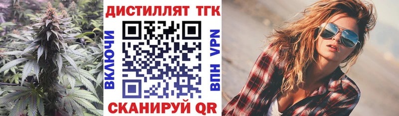 ТГК Wax  мега вход  Крымск 