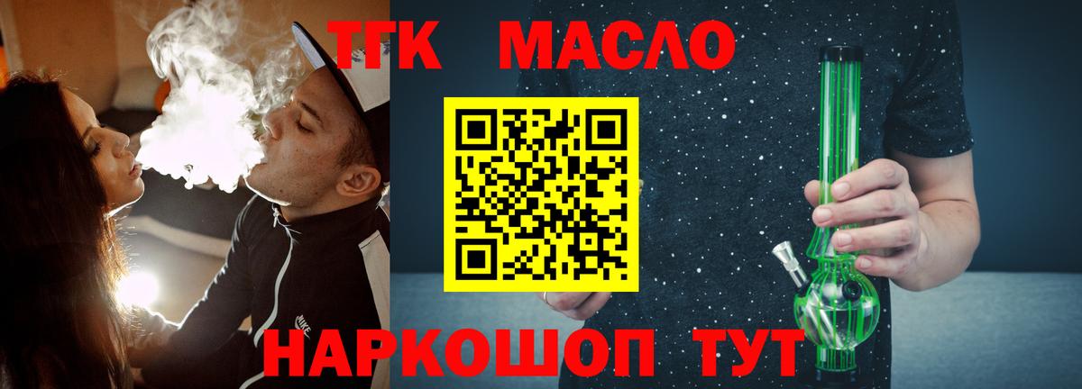 даркнет сайт  Вход с VPN  ТГК Wax  Крымск  Дистиллят ТГК гашишное масло 